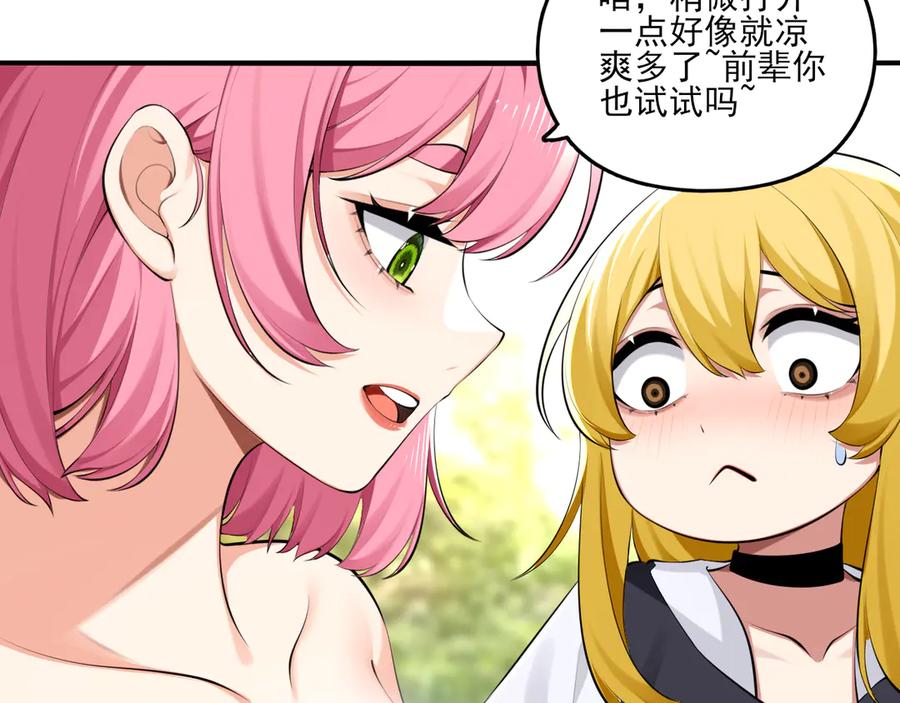 为了妹妹我只好女装上班 - 第5话 前辈你不热吗 - 第58张图