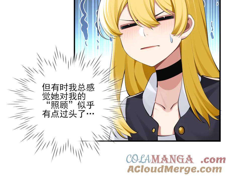 为了妹妹我只好女装上班 - 第5话 前辈你不热吗 - 第53张图