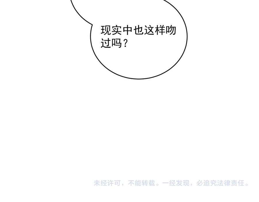 《天降萌宝：霍爷请签收》第77话 真戏假做地下恋 第111页