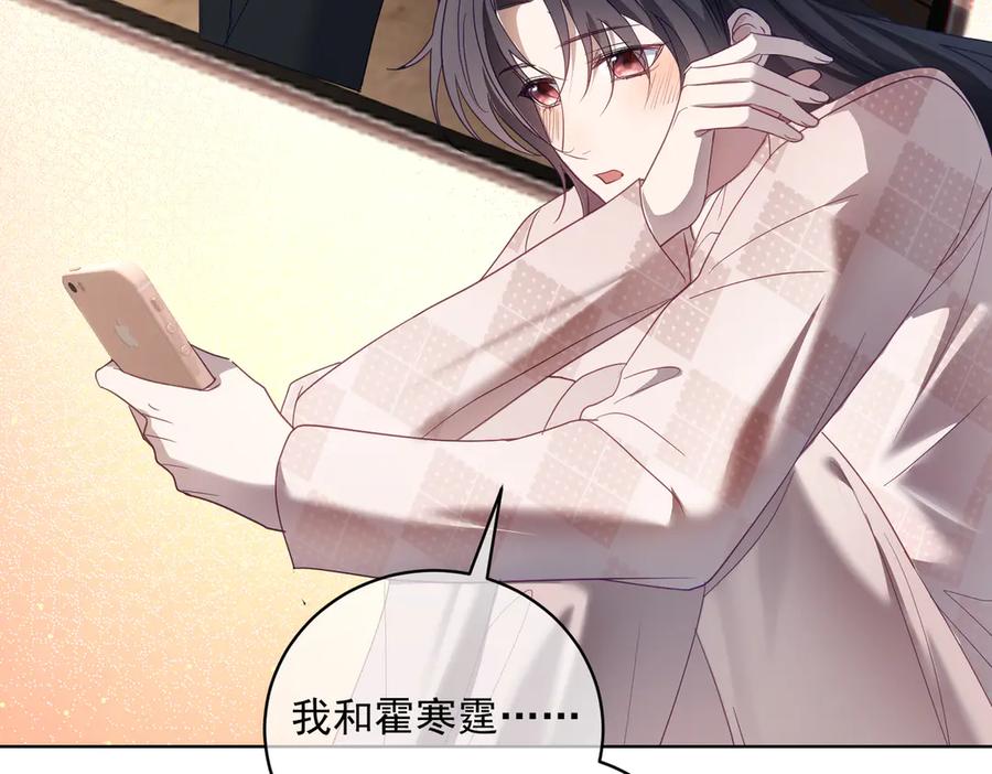 《天降萌宝：霍爷请签收》第77话 真戏假做地下恋 第110页