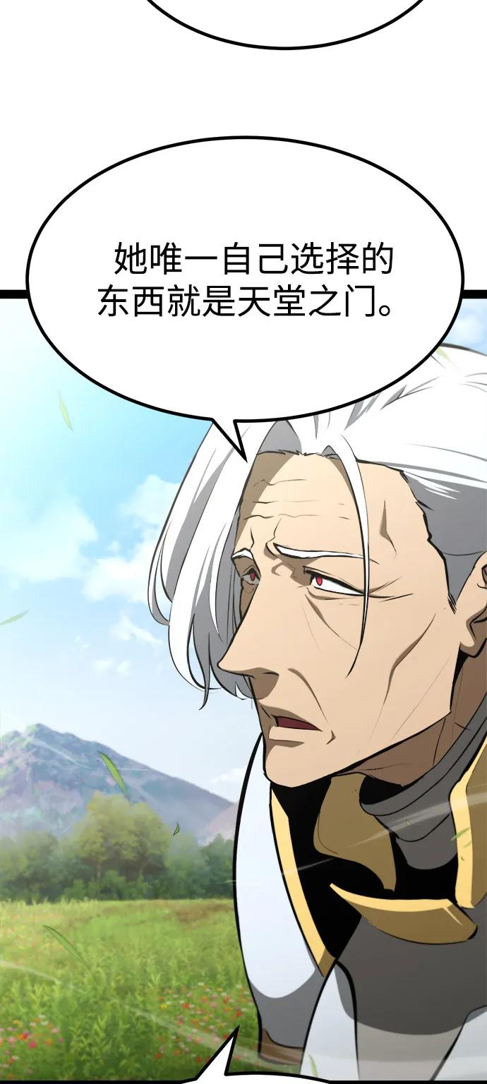 Lv999哥布林 - 第8话 - 第100张图