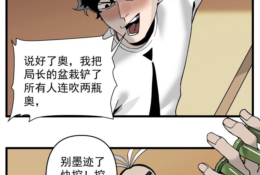 《墟灵》上了贼船就下不来了 第47页