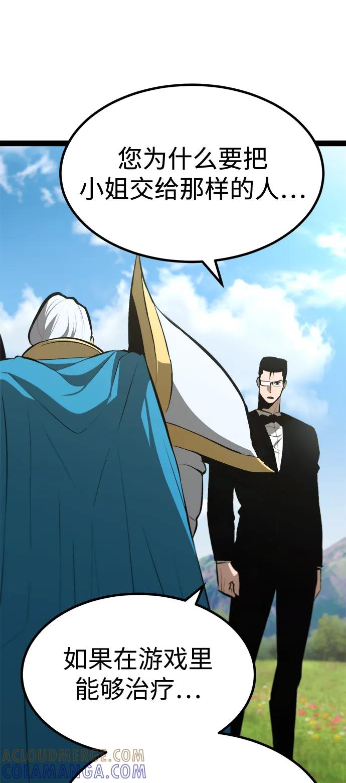 Lv999哥布林 - 第8话 - 第97张图