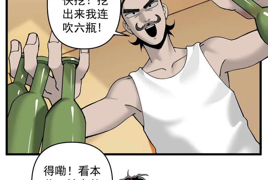 《墟灵》上了贼船就下不来了 第48页