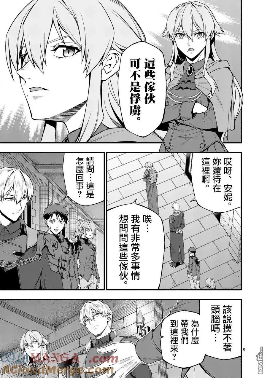《回天逆命～死亡重生、为了拯救一切成为最强》第78话 第5页