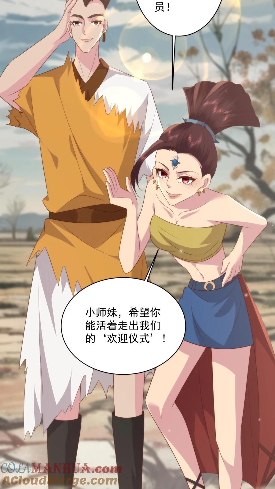 祖宗嫁到：病娇魔帝滚下榻 - 第85话 不良天团 - 第27张图