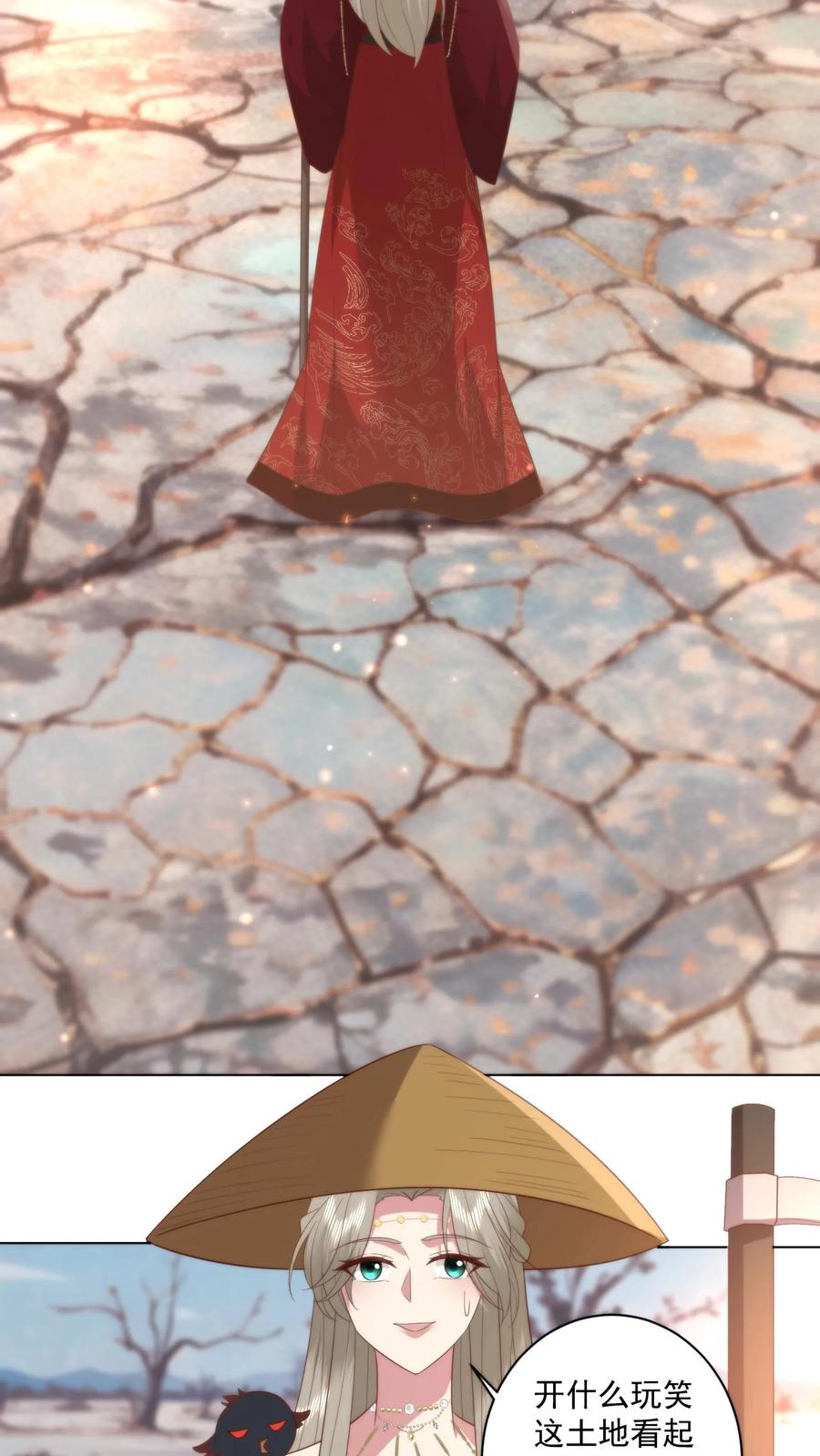 祖宗嫁到：病娇魔帝滚下榻 - 第85话 不良天团 - 第24张图