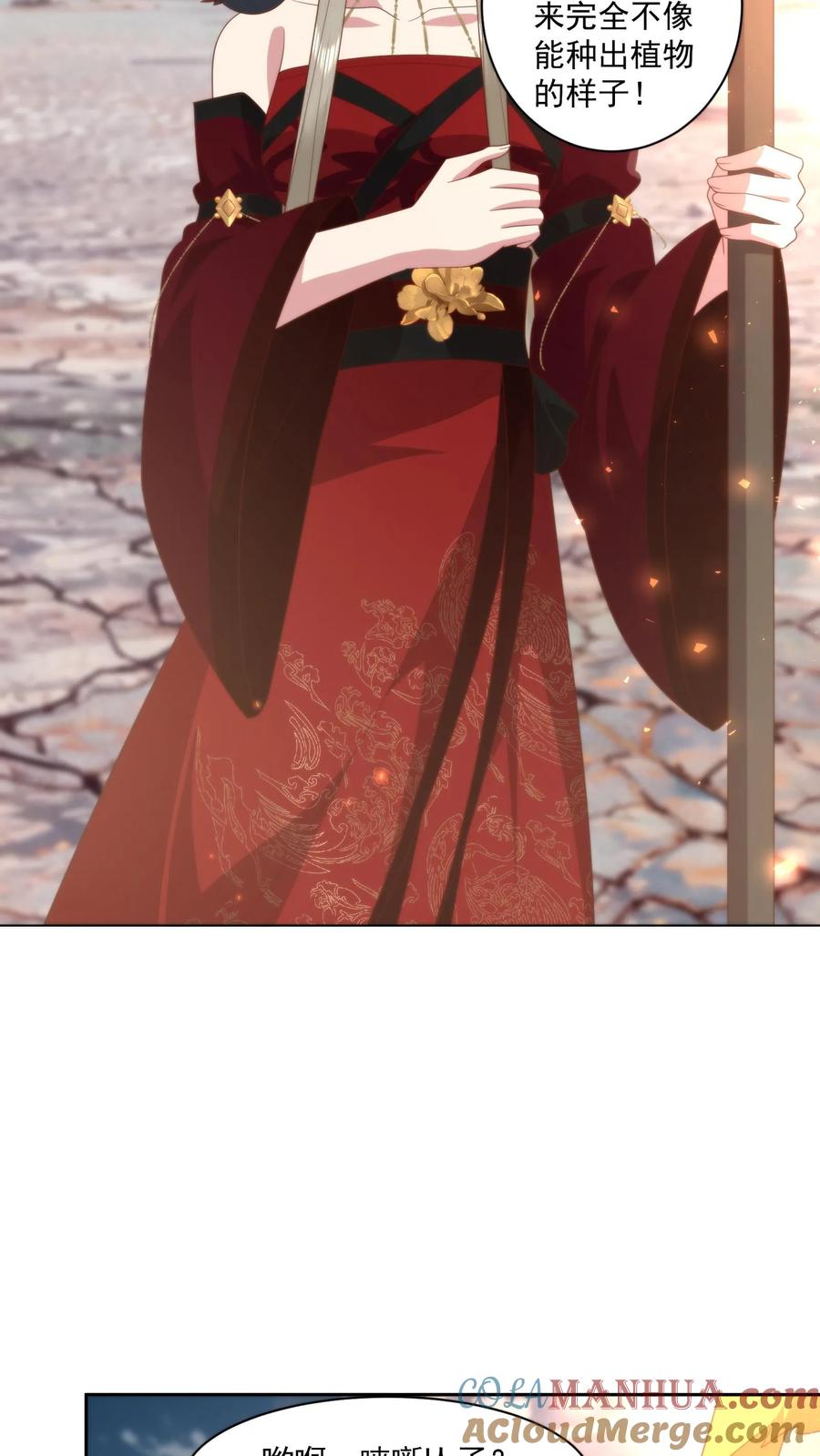 祖宗嫁到：病娇魔帝滚下榻 - 第85话 不良天团 - 第25张图