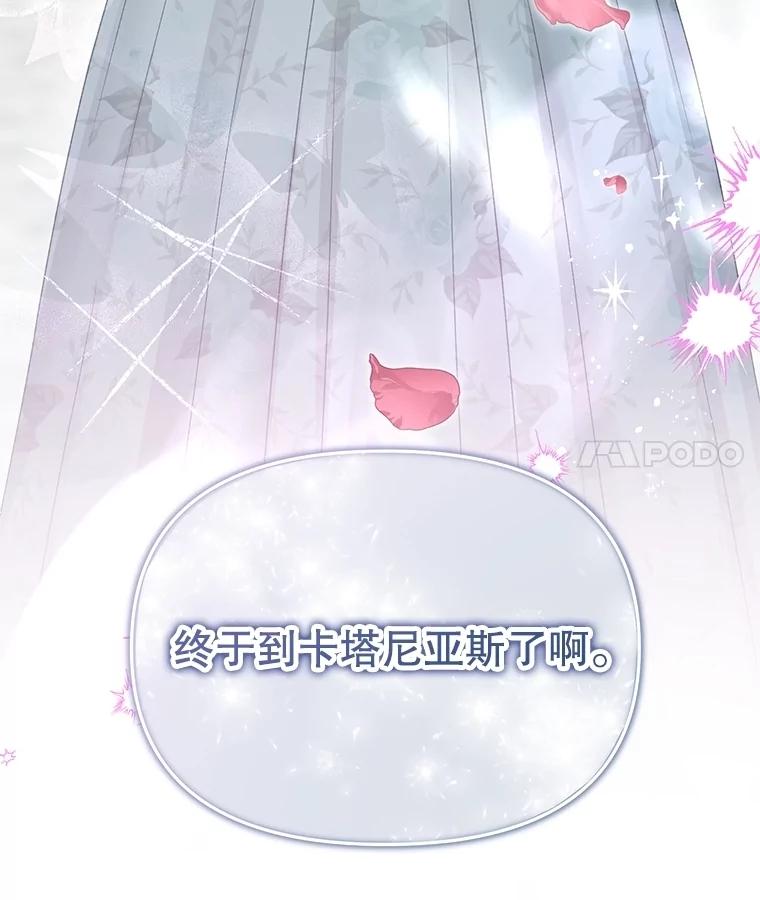 《不要相信那本日记》85.如期而至 第86页