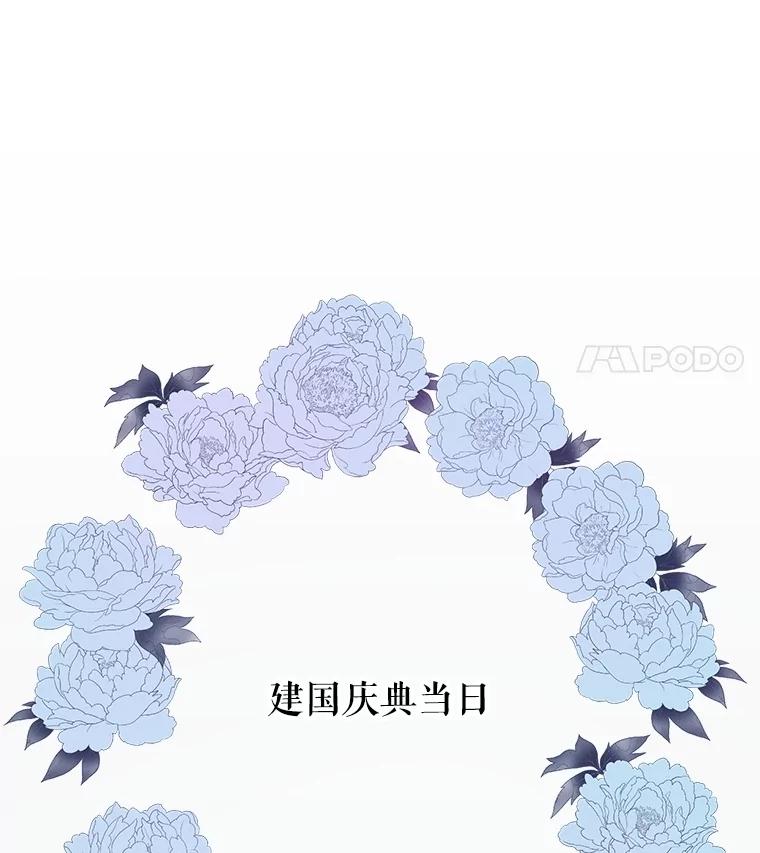 《不要相信那本日记》85.如期而至 第90页