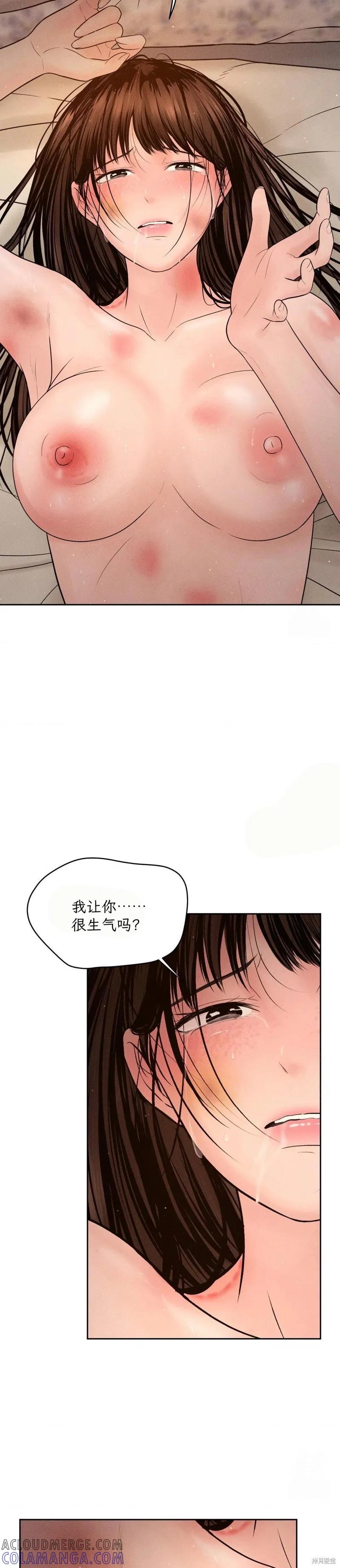 大叔，给你车费 第09话 第23页