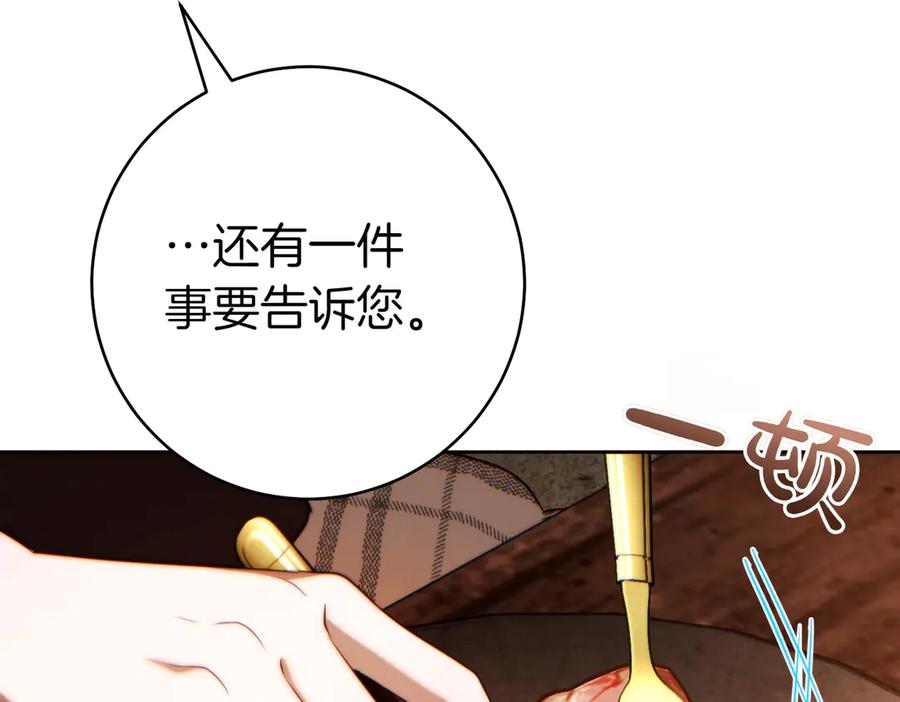 《这个婚绝对会成功》第28话 明白的人 第140页