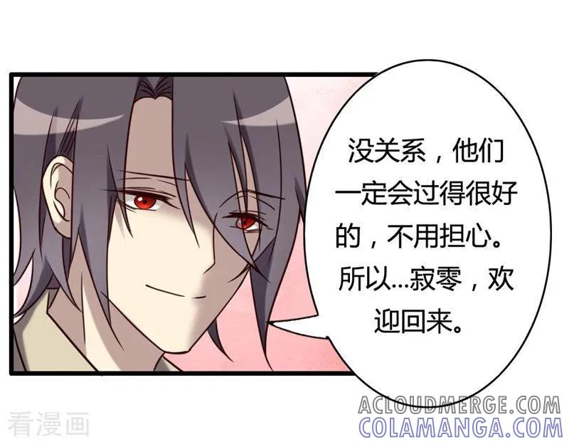 《驱魔辅导员》最终话 我回来啦！ 第73页