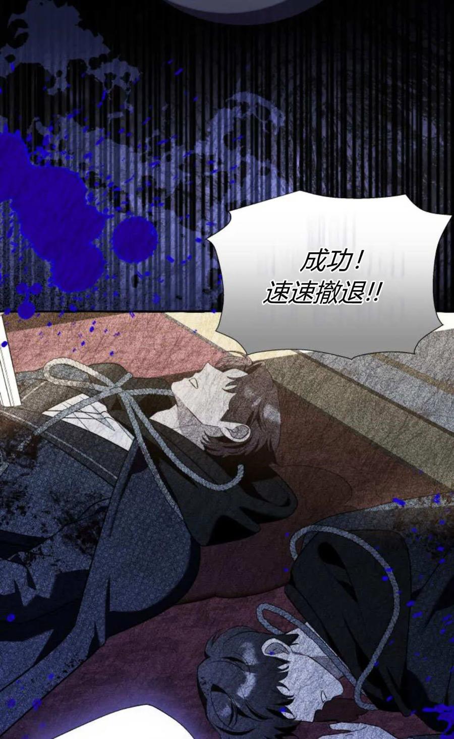 《以为只是普通附身》第100话 第18页