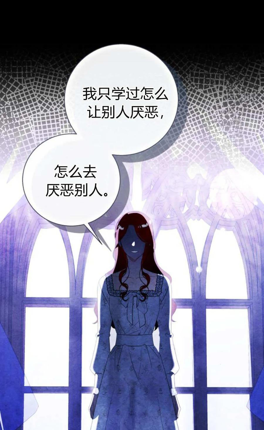 《以为只是普通附身》第100话 第16页
