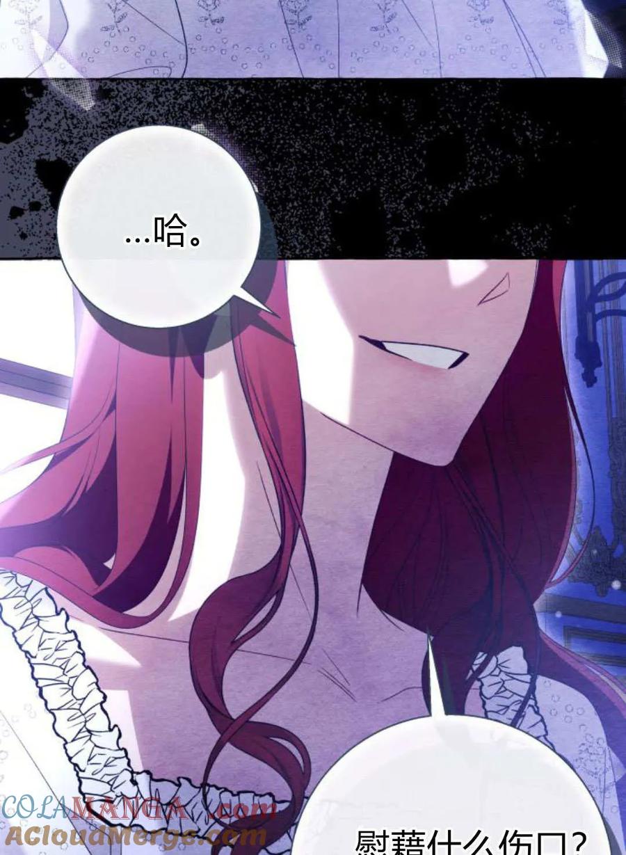 《以为只是普通附身》第100话 第13页