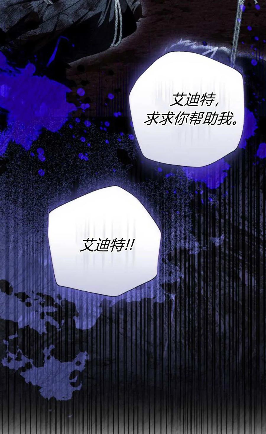 《以为只是普通附身》第100话 第20页
