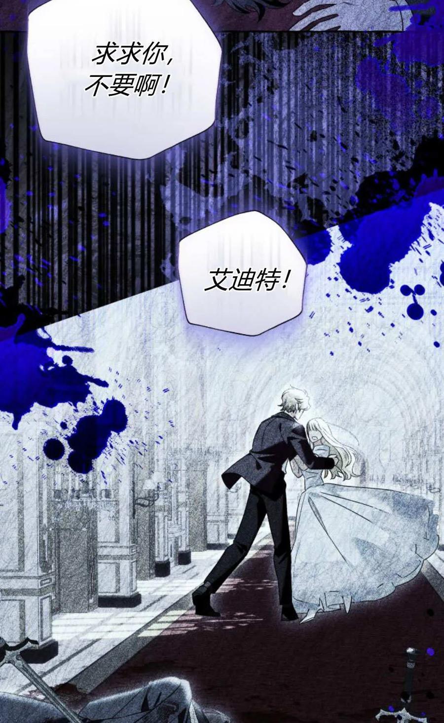 《以为只是普通附身》第100话 第19页