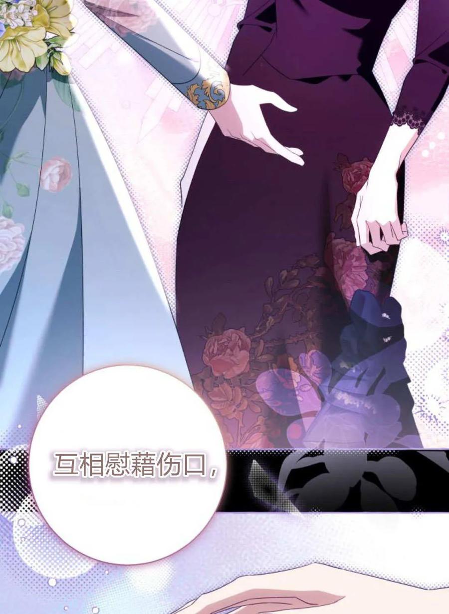 《以为只是普通附身》第100话 第10页