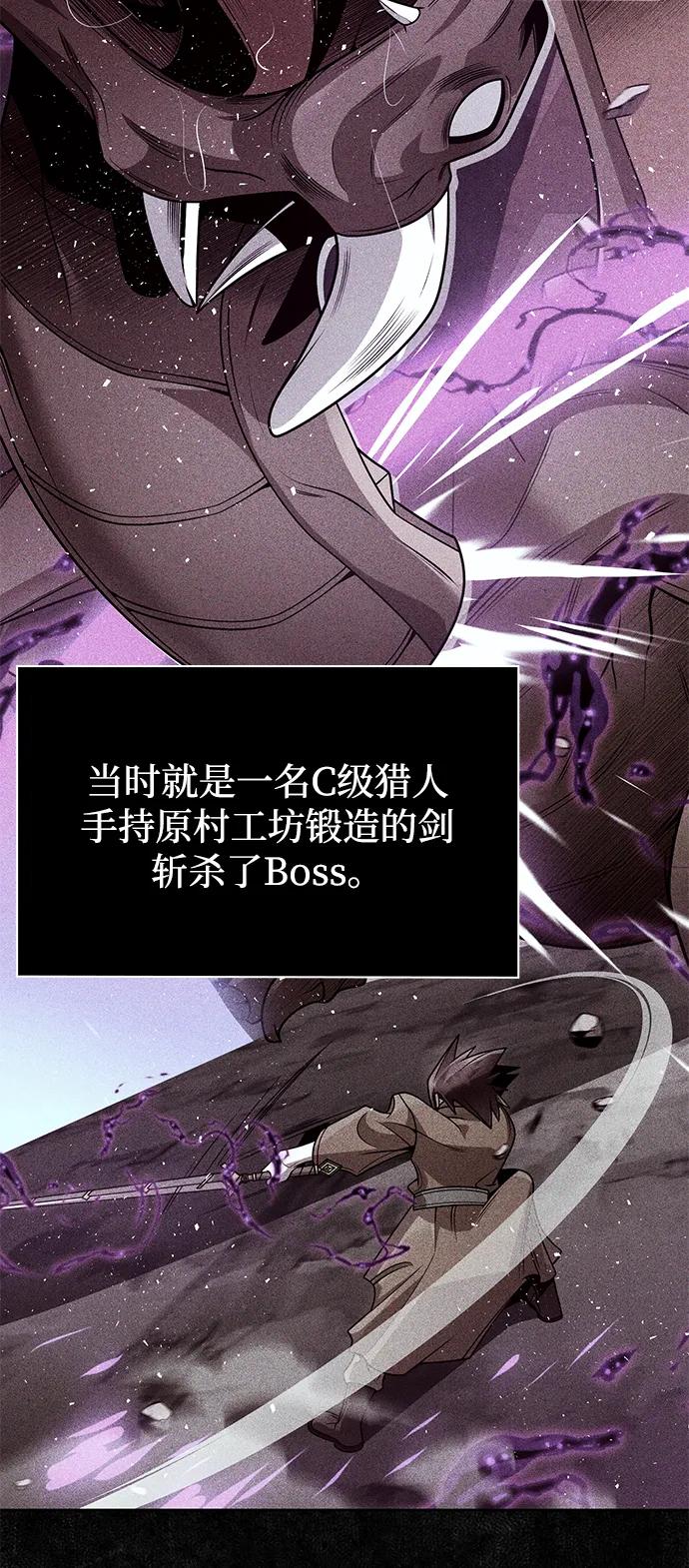 《天才猎人的清扫生活》第98话 第48页