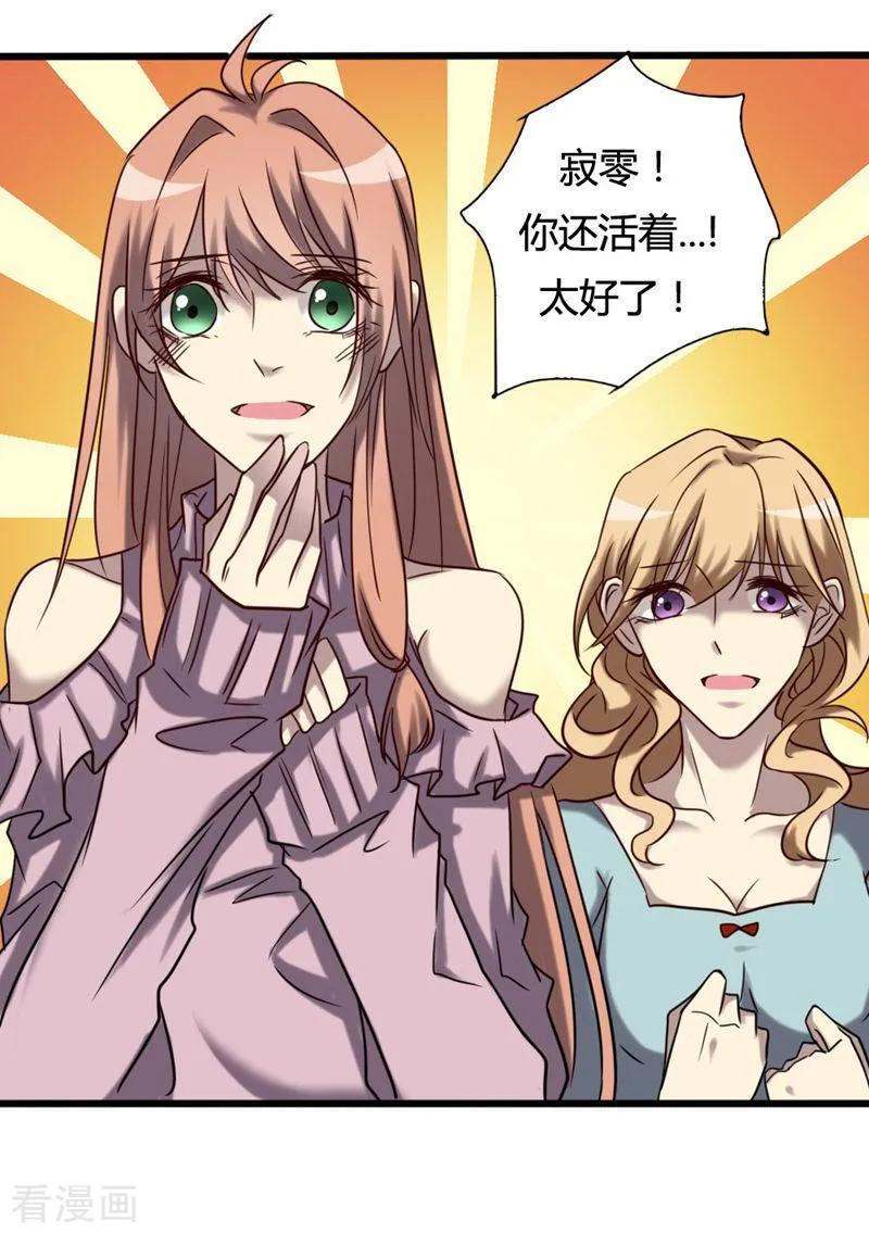 《驱魔辅导员》最终话 我回来啦！ 第72页