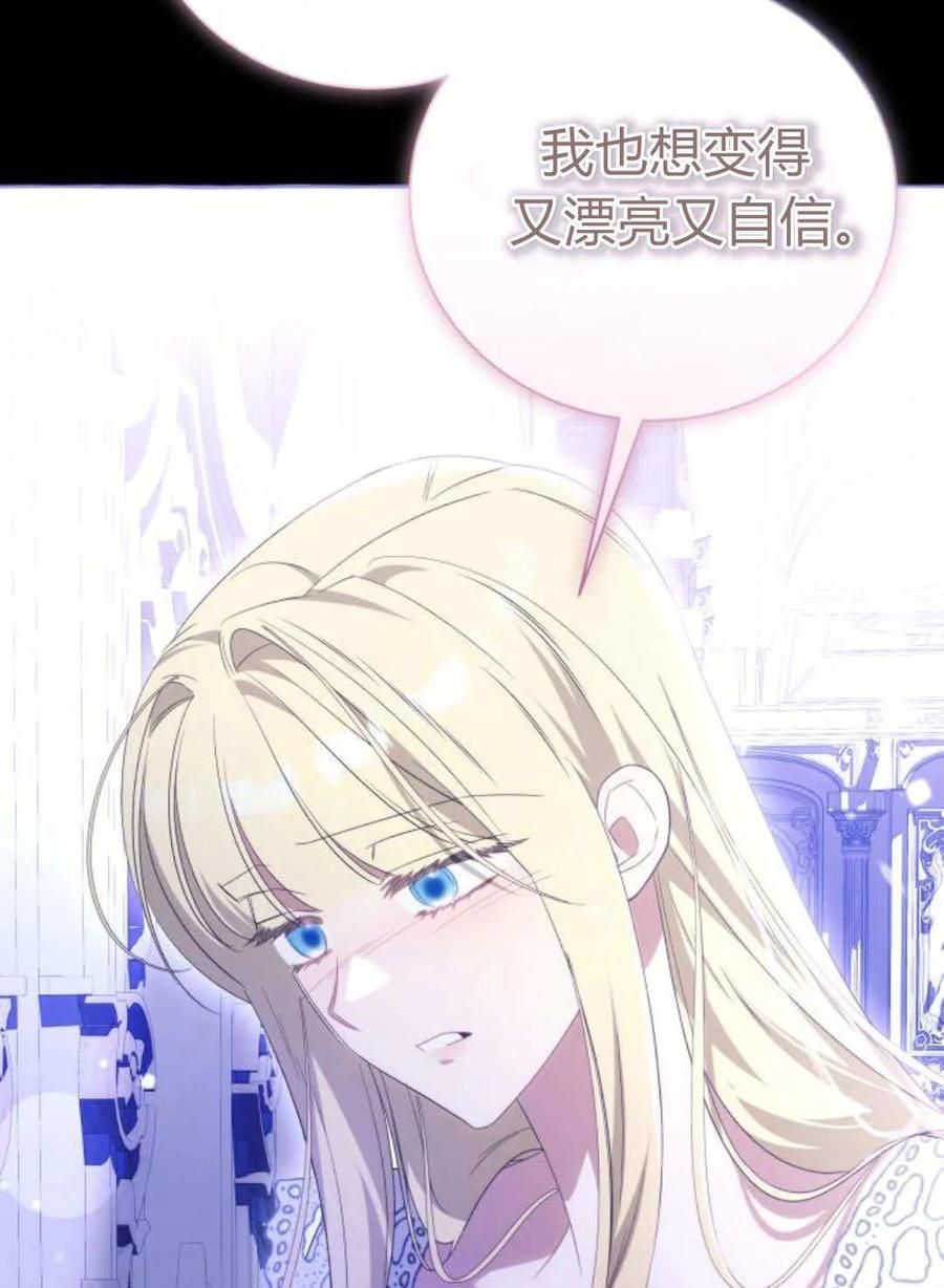 《以为只是普通附身》第100话 第7页