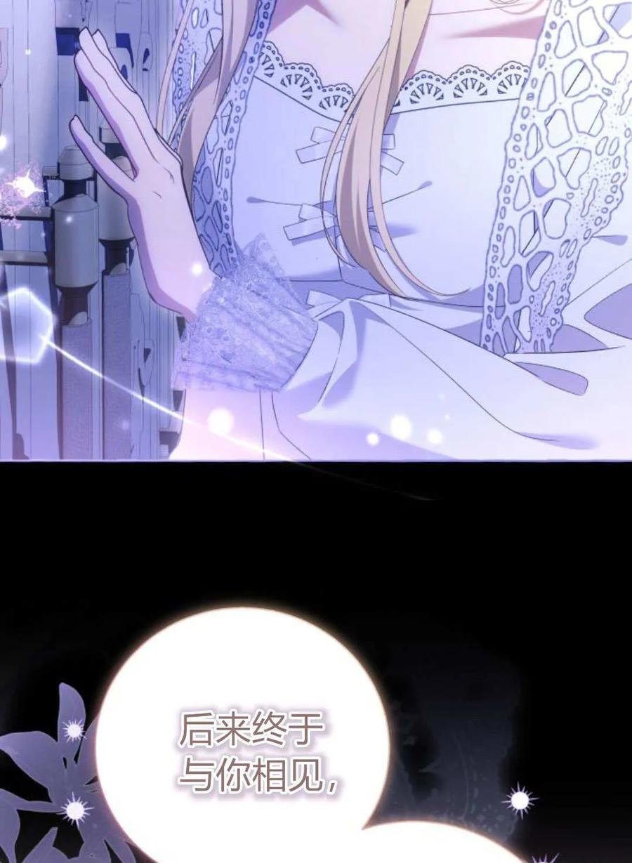 《以为只是普通附身》第100话 第8页