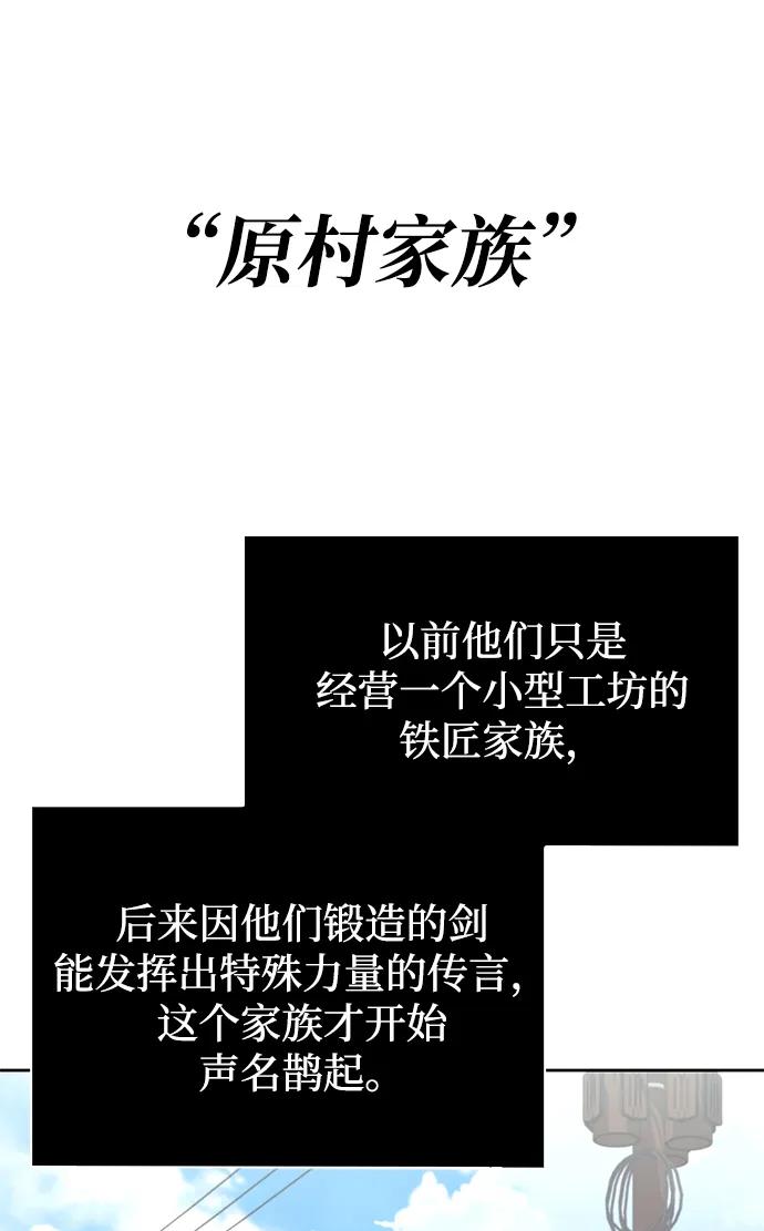 《天才猎人的清扫生活》第98话 第46页