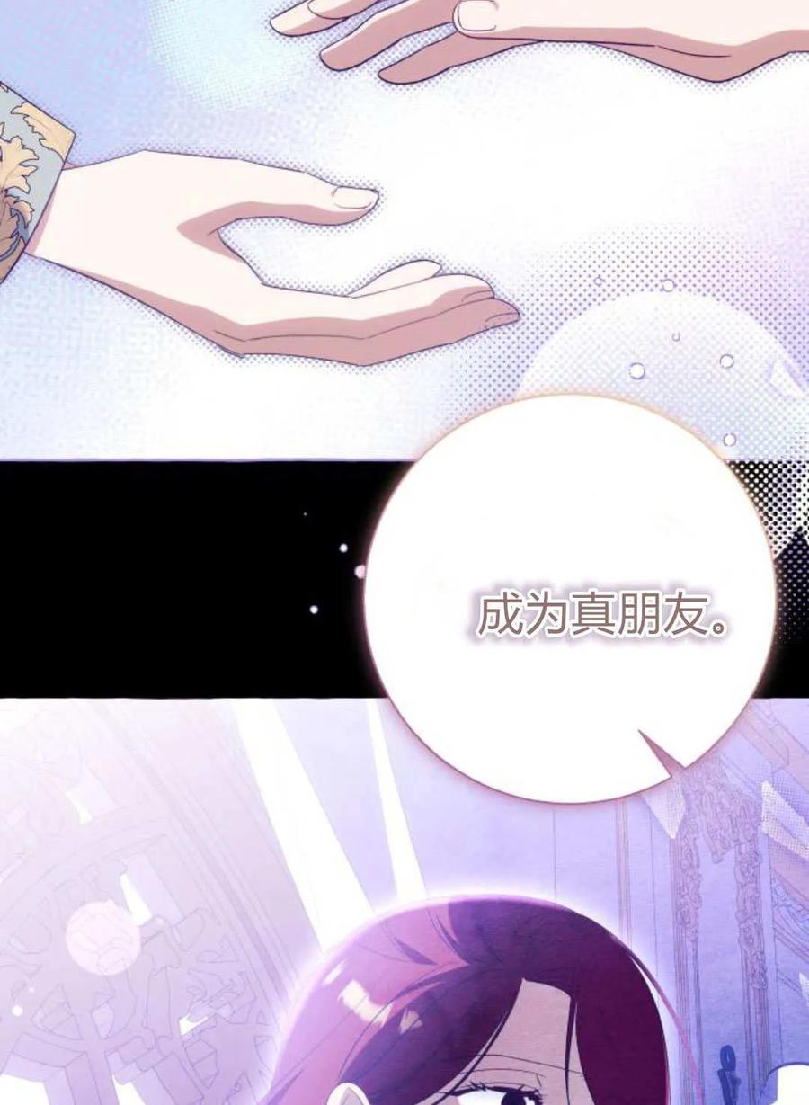 《以为只是普通附身》第100话 第11页