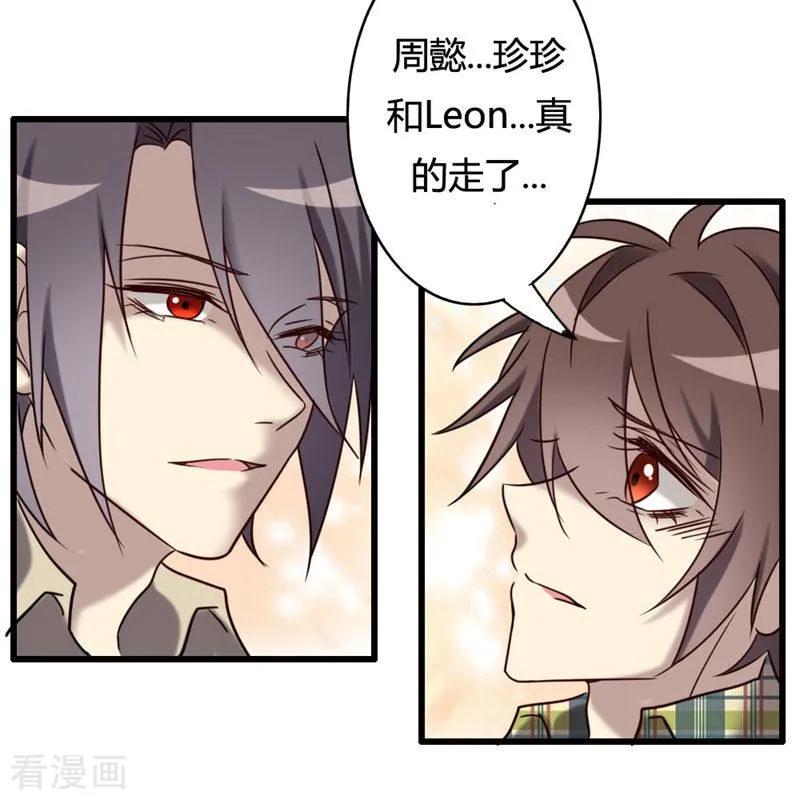 《驱魔辅导员》最终话 我回来啦！ 第71页