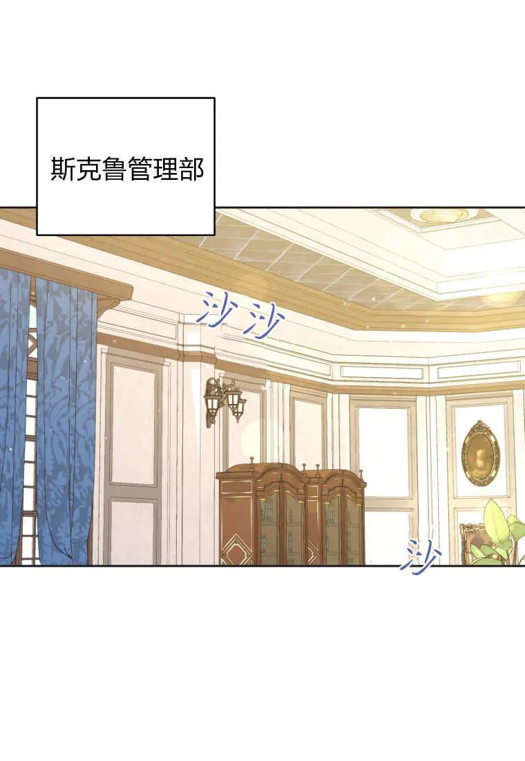《基层公务员想晋升》第11话 第18页