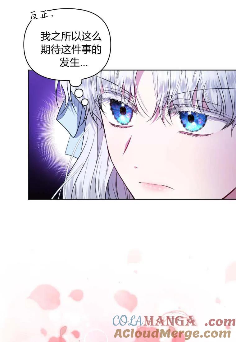 《基层公务员想晋升》第11话 第13页