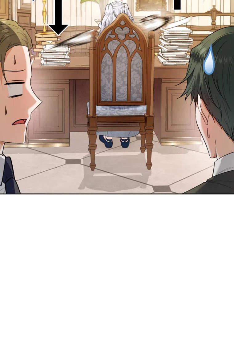 《基层公务员想晋升》第11话 第20页