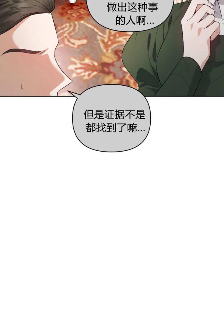 《基层公务员想晋升》第11话 第12页