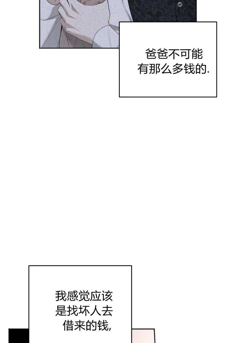 《基层公务员想晋升》第11话 第27页
