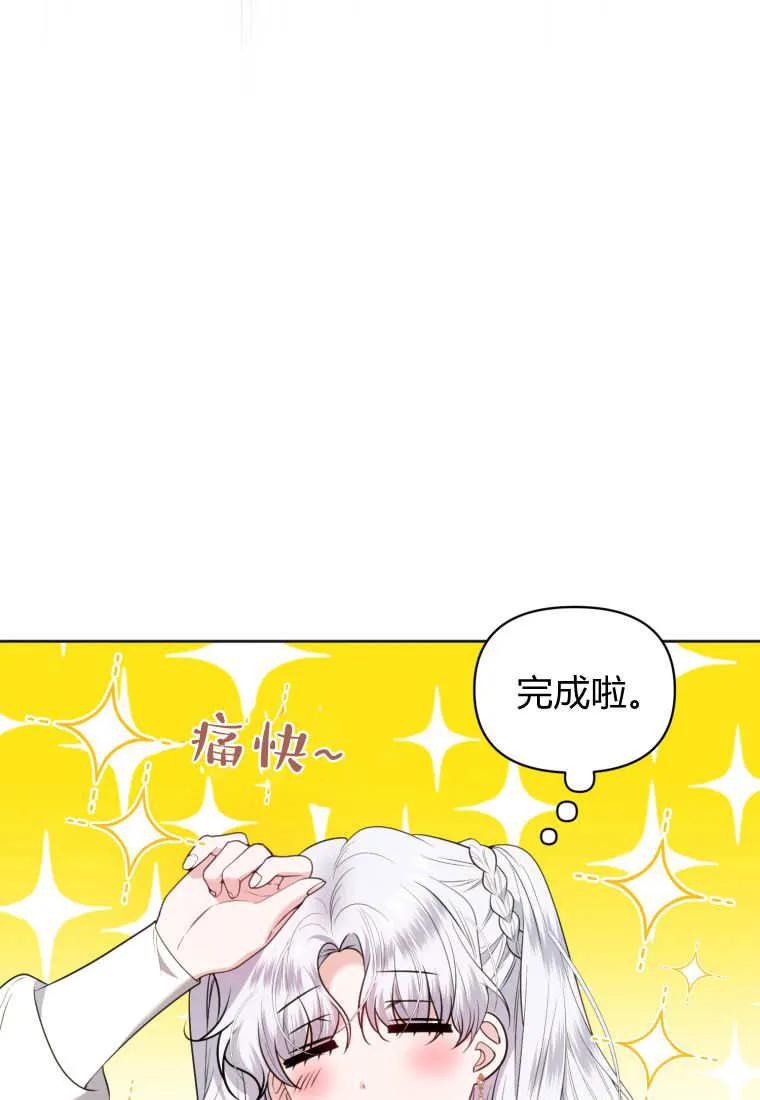 《基层公务员想晋升》第11话 第22页