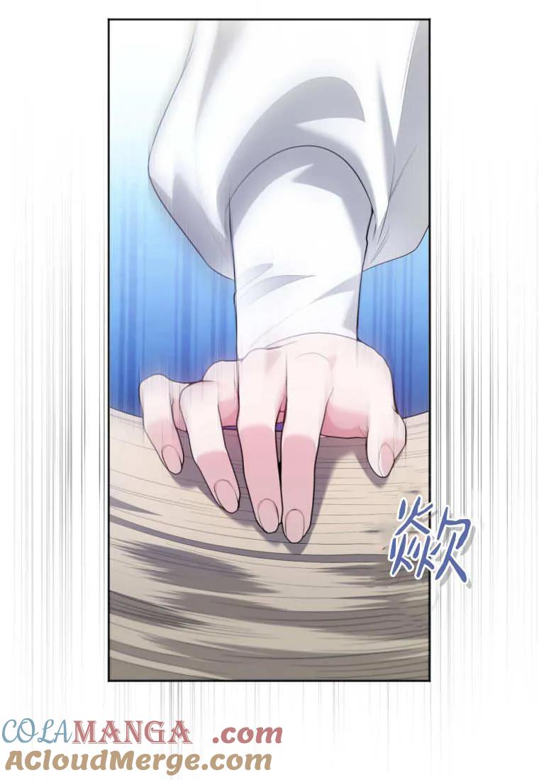 《基层公务员想晋升》第11话 第21页