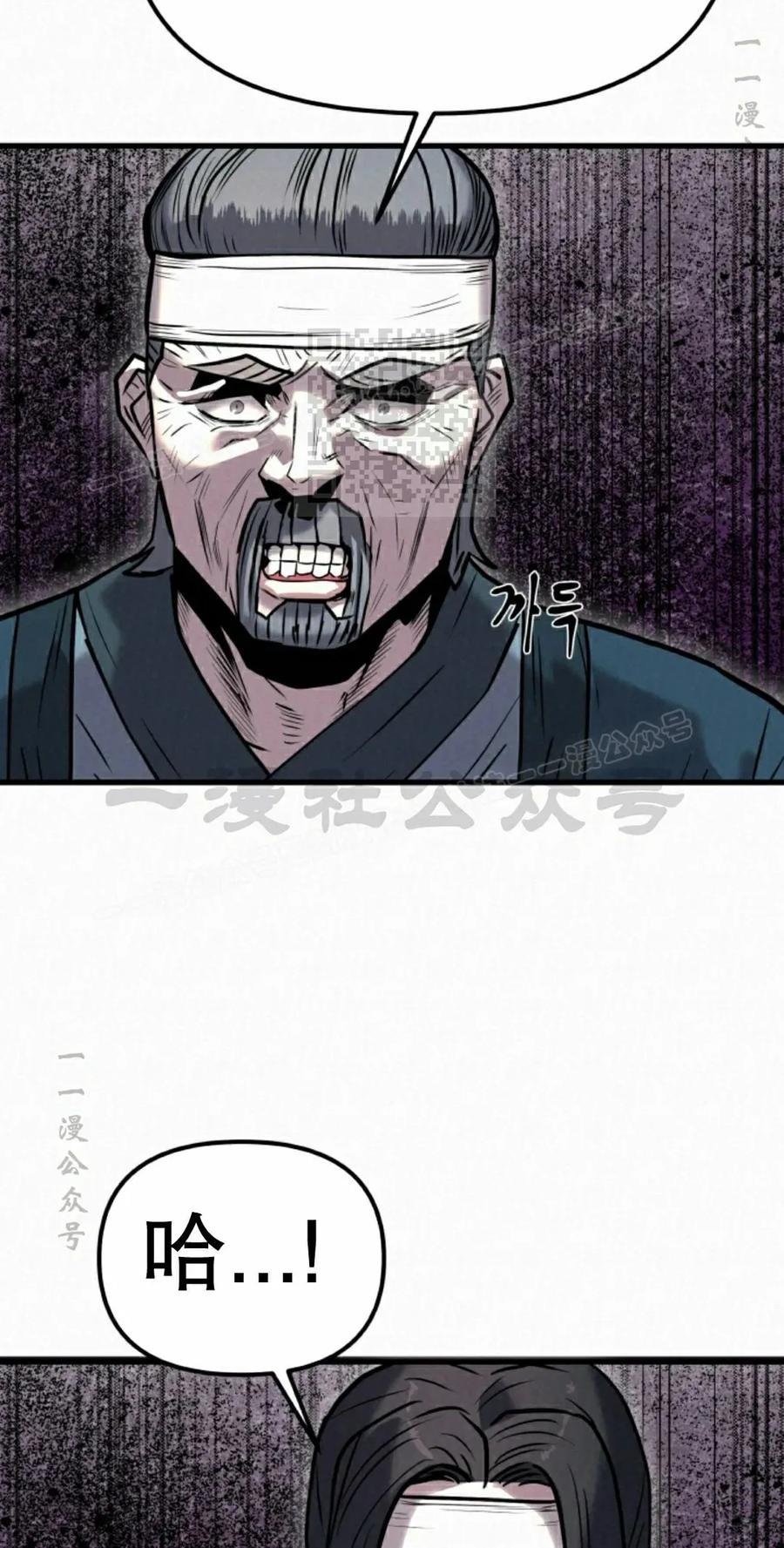 《昆仑剑仙》第13集 第66页