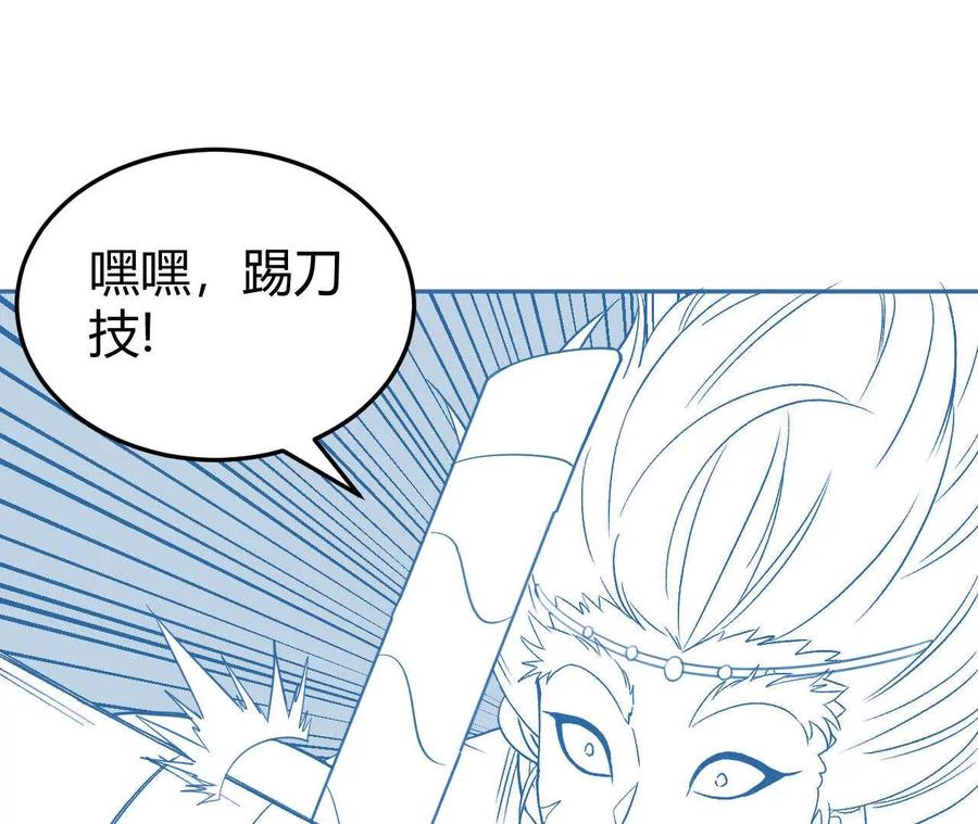 《仙王狩猎法则（黑白漫）》绝技 第15页