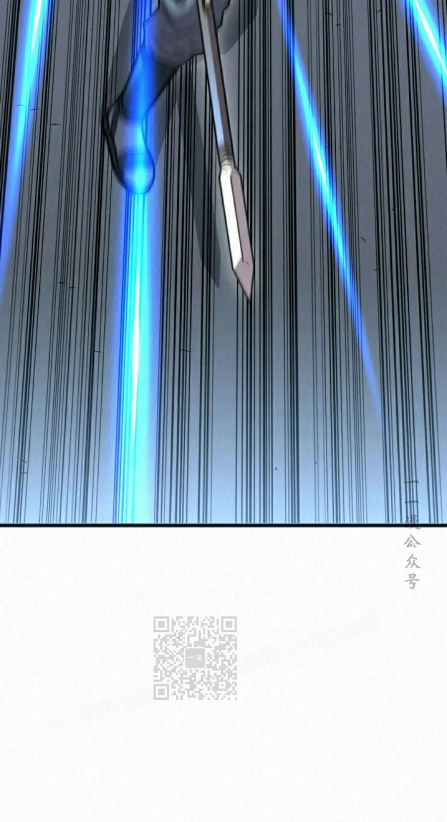 《昆仑剑仙》第13集 第83页