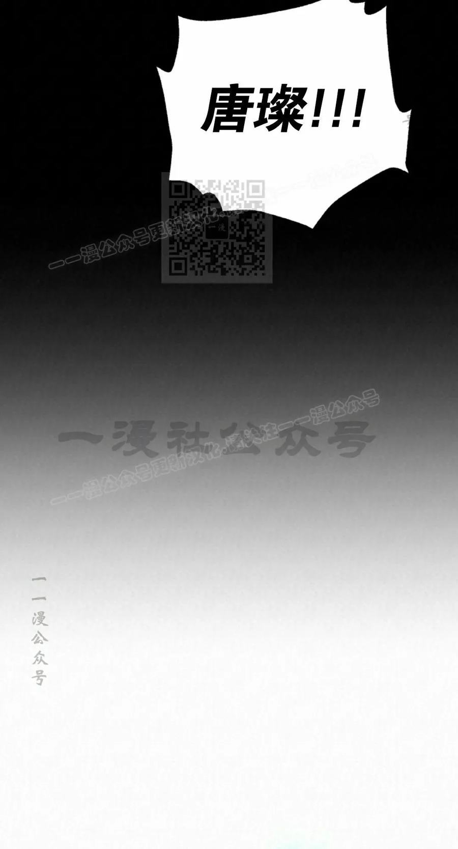《昆仑剑仙》第13集 第76页