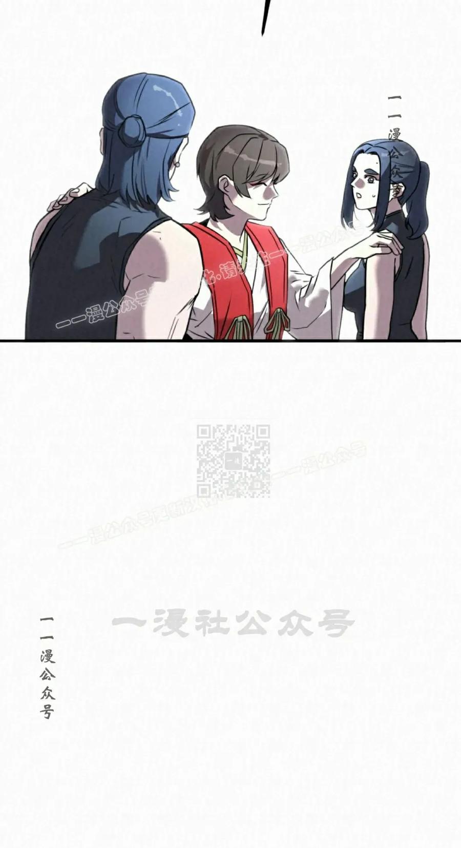 《昆仑剑仙》第13集 第87页