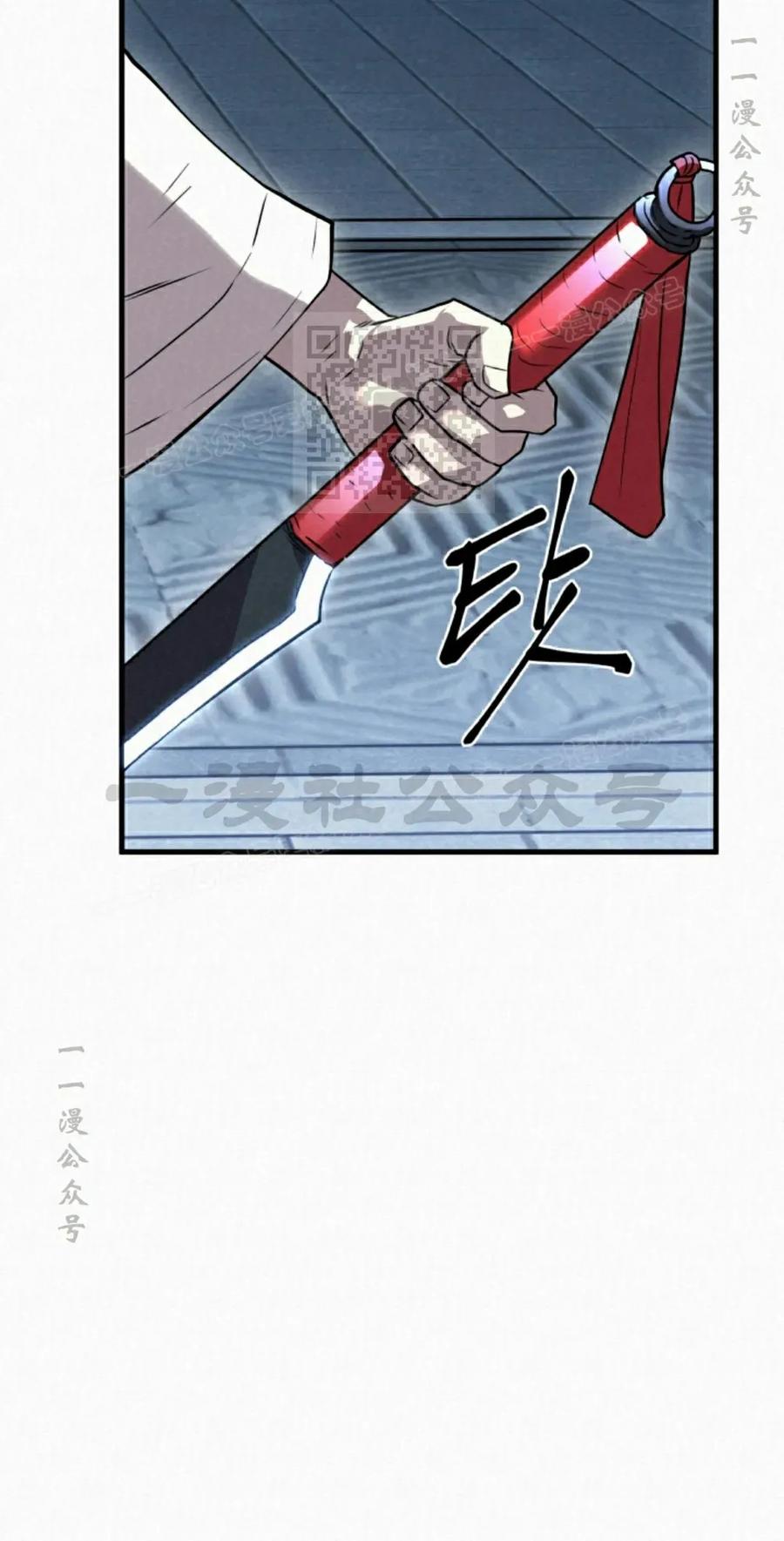 《昆仑剑仙》第13集 第56页