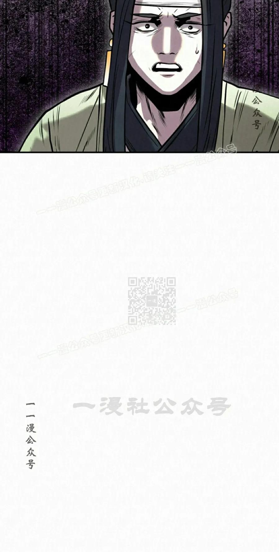《昆仑剑仙》第13集 第67页