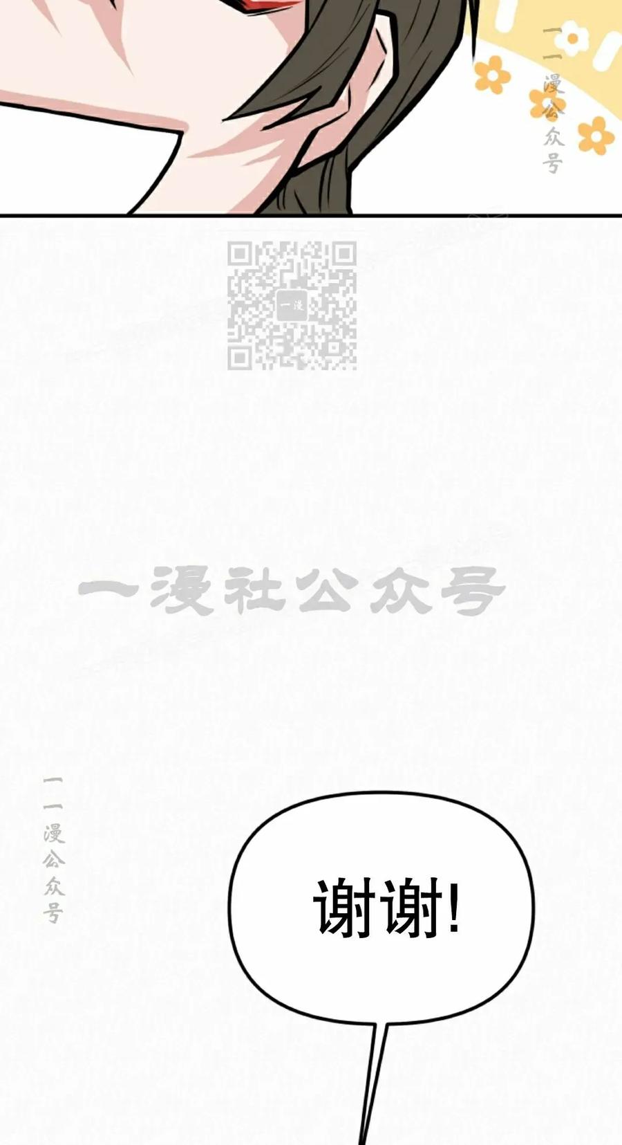 《昆仑剑仙》第13集 第86页