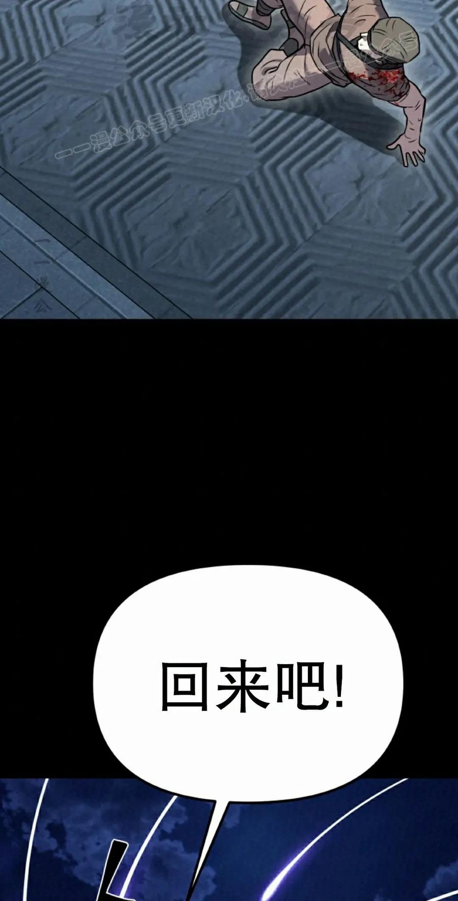 《昆仑剑仙》第13集 第54页