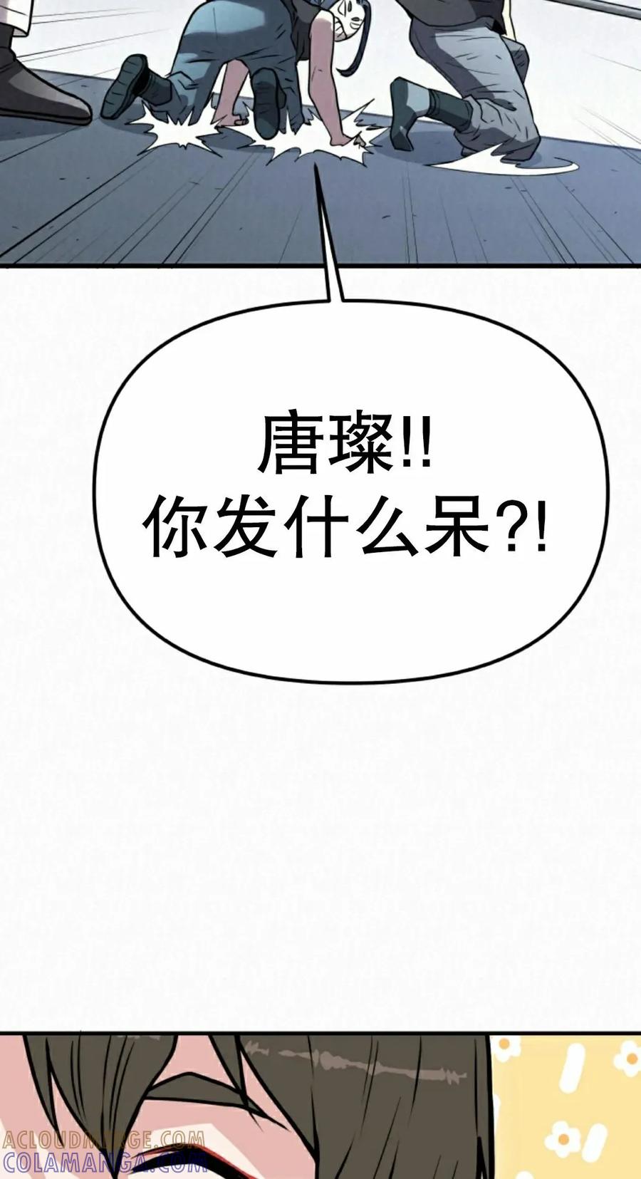 《昆仑剑仙》第13集 第85页