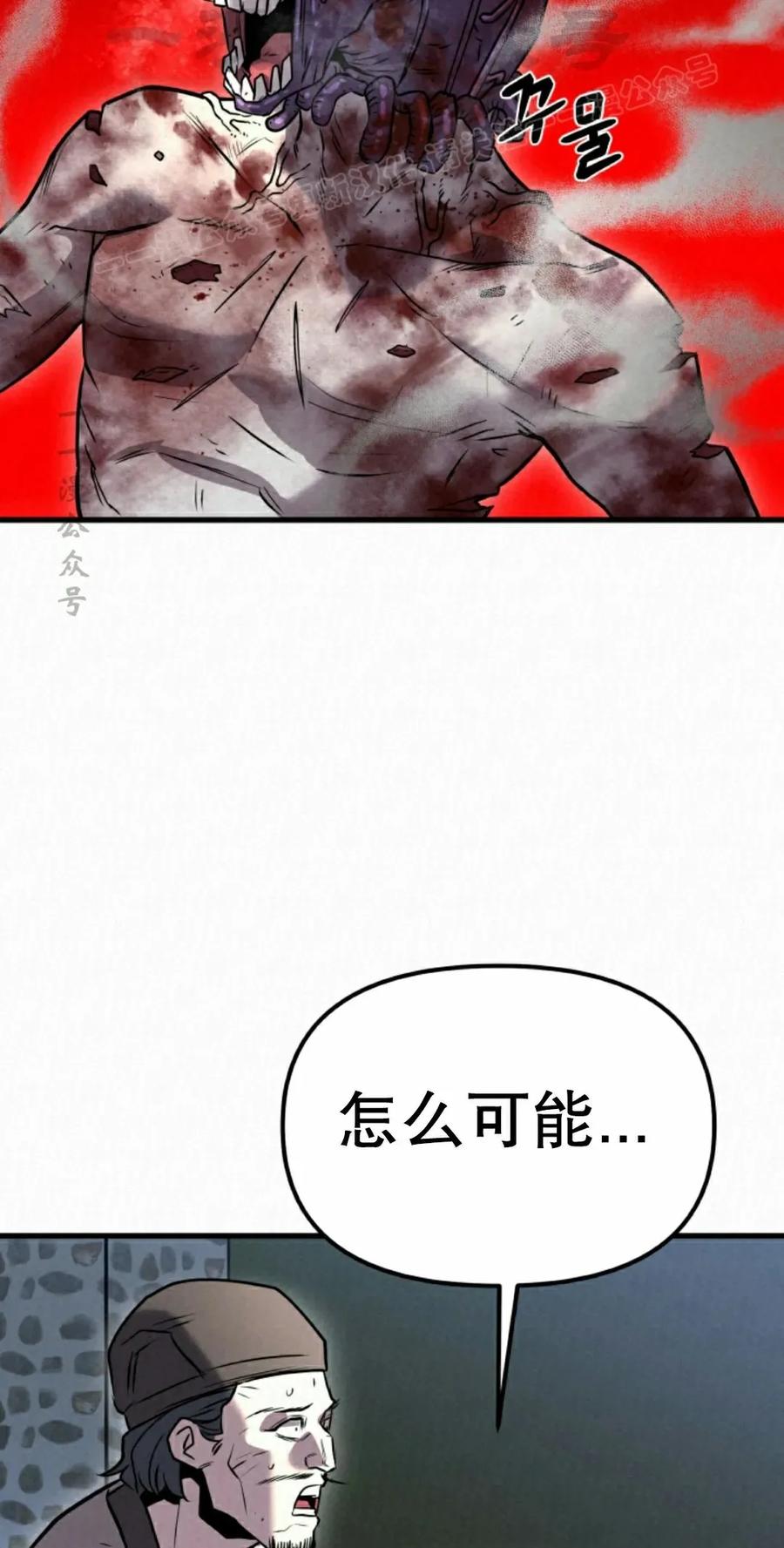 《昆仑剑仙》第13集 第64页