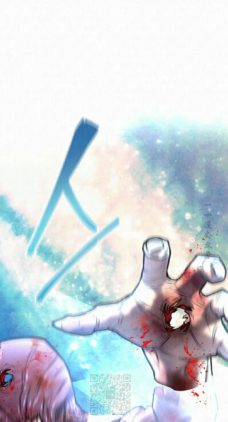 《昆仑剑仙》第13集 第79页