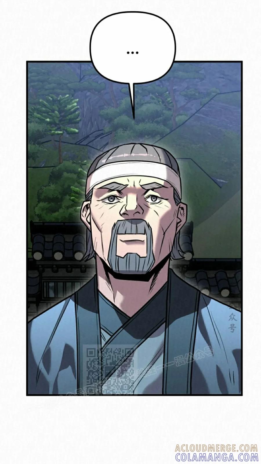《昆仑剑仙》第13集 第93页